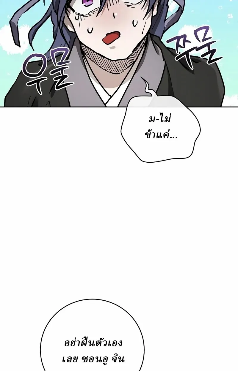 Reborn on the Demonic Cult Battlefield ยอดอ_จฉร_ยะผ_หวนค_น ตอนที่ ตอนที่ 14 รูปที่ 111