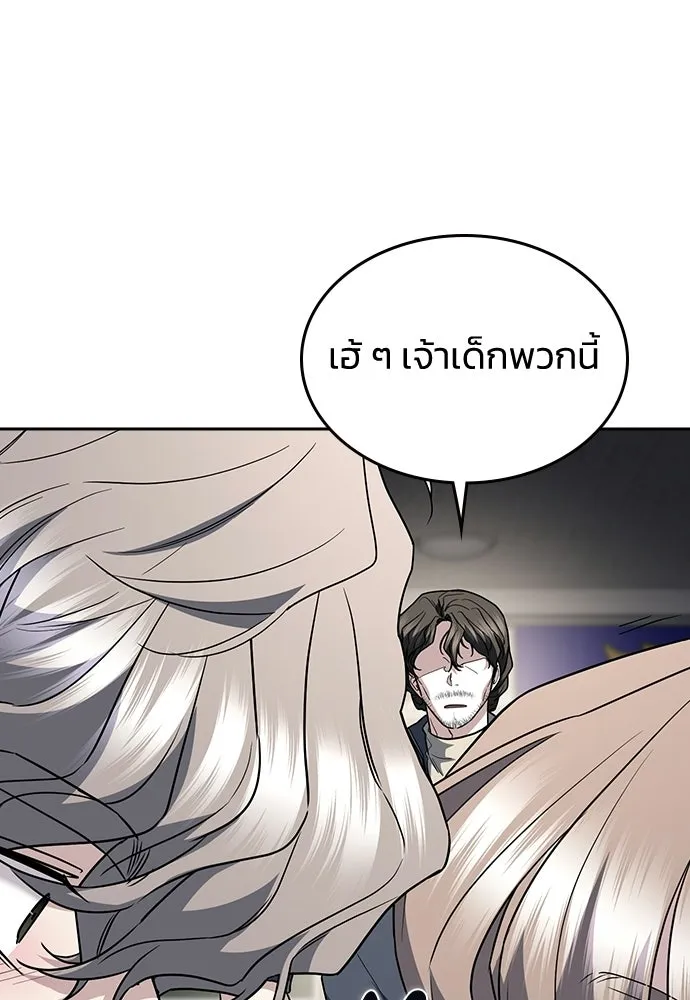 รักแล้วห้ามเลิก ตอนที่ 75 รูปที่ 53