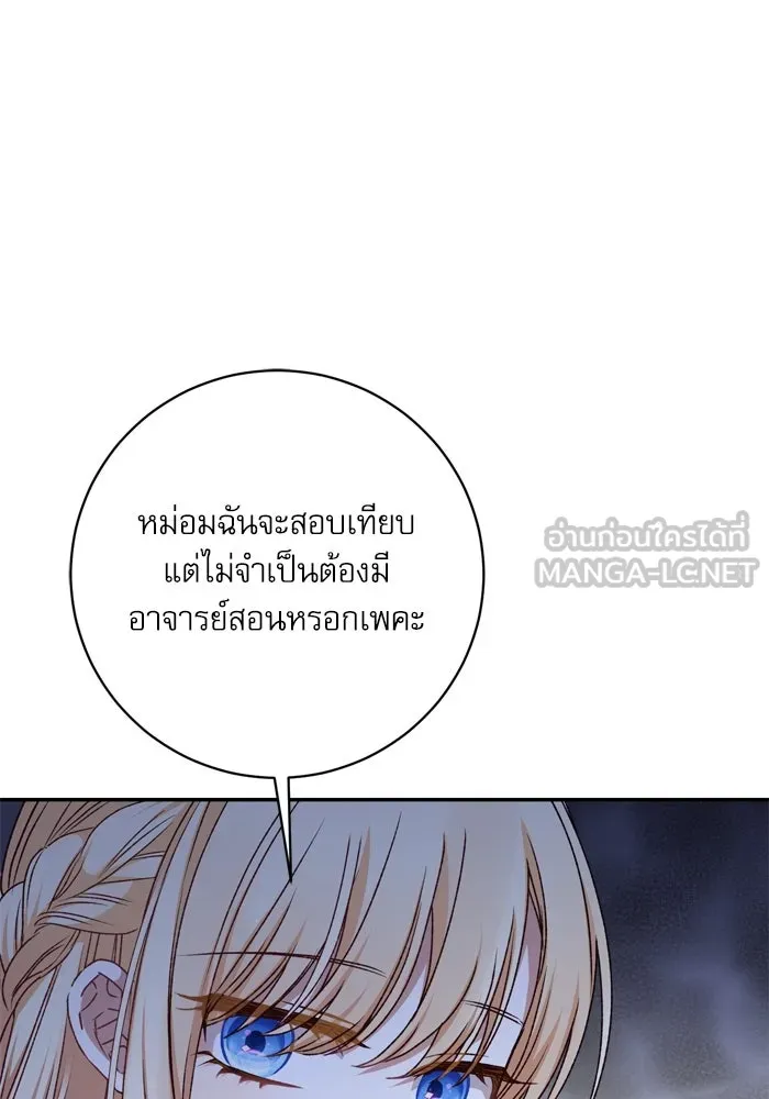 เกิดใหม่คราวนี้ ขอเป็นคนดีดูสักครั้ง ตอนที่ 39 รูปที่ 126