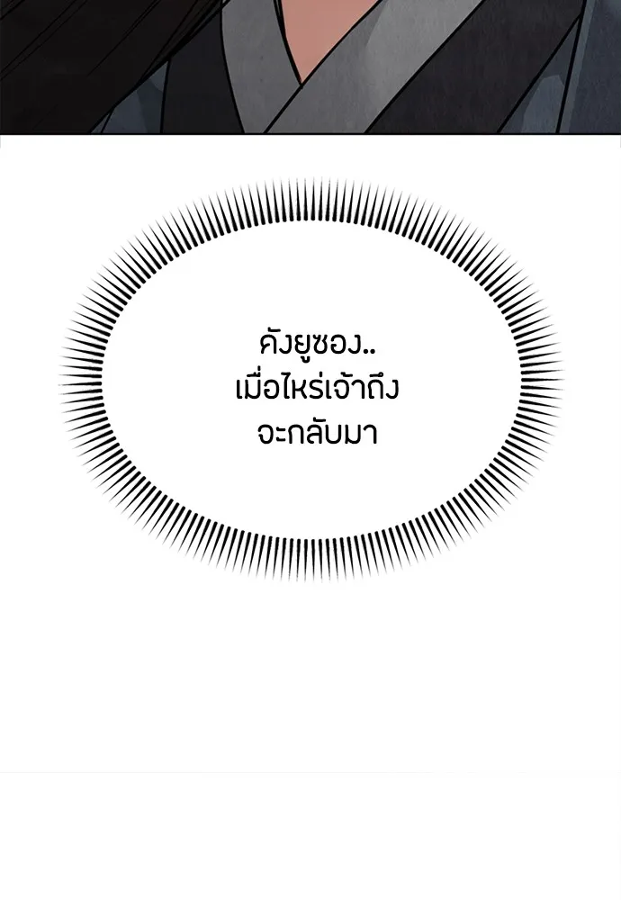 ความลับของสาวร่างทรง ตอนที่ 16 รูปที่ 68