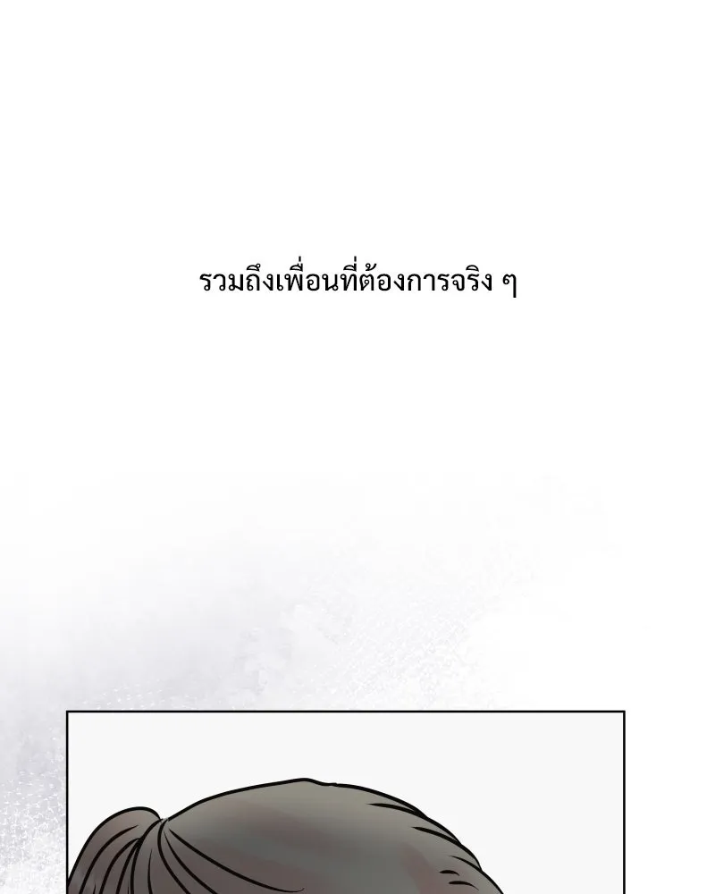 รักนี้ไม่ต้องมีเซนส์ ตอนที่ 54 รูปที่ 113