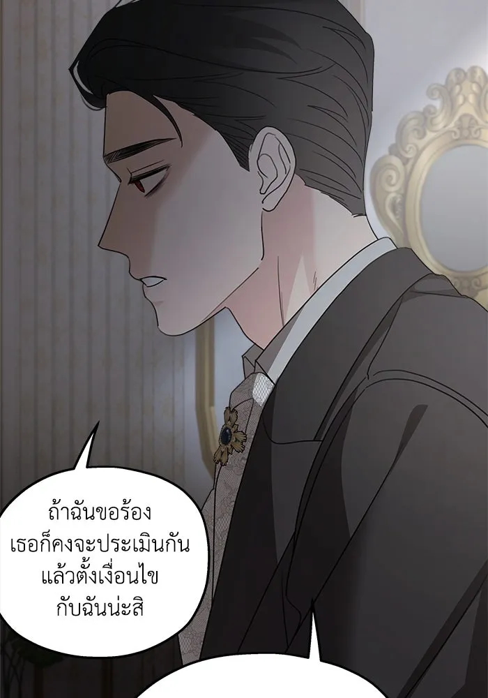 ครอบครัวสามีเห็นทีจะคลั่งรัก ตอนที่ 123 รูปที่ 89