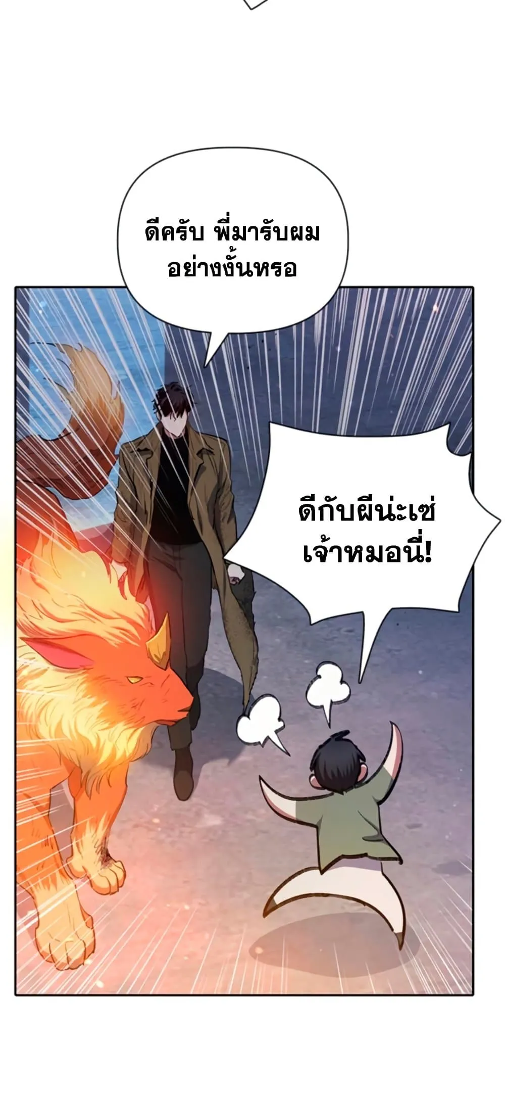 Manga-lc-com อ่านมังงะ อ่านการ์ตูน ออนไลน์ ฟรี The S-Classes That I Raised (My S-Class Hunters) ตอนที่ 1 2 3 4 5 6 7 8 9 10 11 12 13 14 ฟรี ไม่มีโฆษณา Manga-lc - อ่าน มังงะ อ่าน การ์ตูน ออนไลน์ อ่านมังงะ ฟรี