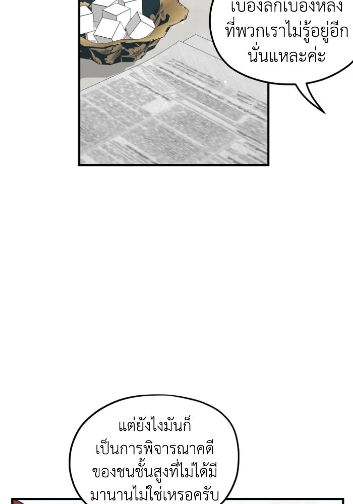 ครอบครัวสามีเห็นทีจะคลั่งรัก ตอนที่ 60 รูปที่ 23