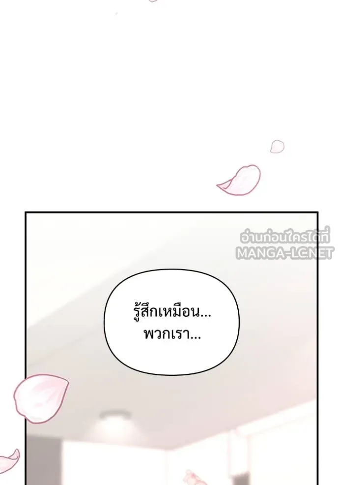 ฉันเนี่ยนะ ตอนที่ 49 รูปที่ 80