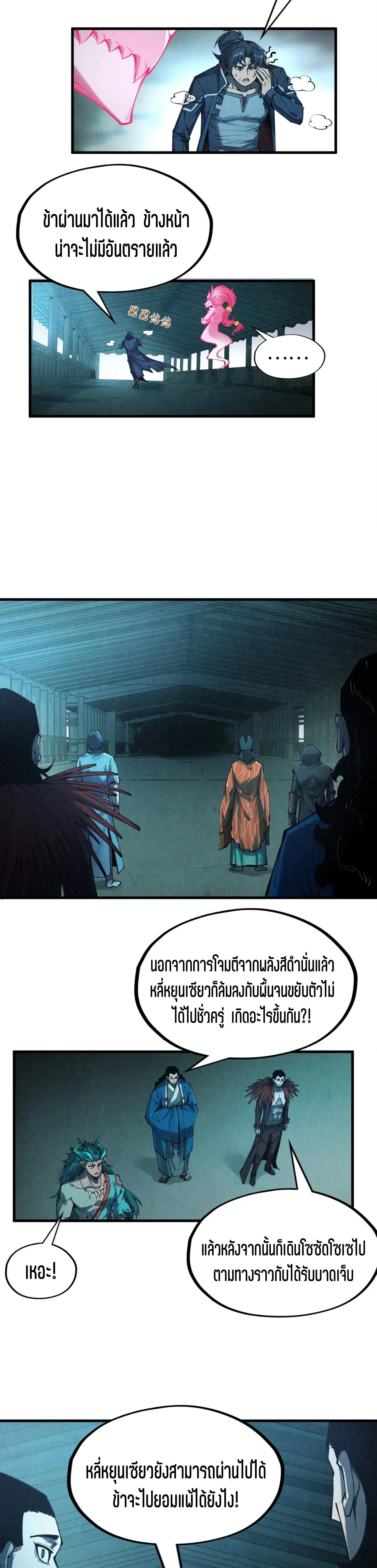 Manga-lc-com อ่านมังงะ อ่านการ์ตูน ออนไลน์ ฟรี The Eternal Supreme ตอนที่ 1 2 3 4 5 6 7 8 9 10 11 12 13 14 ฟรี ไม่มีโฆษณา Manga-lc - อ่าน มังงะ อ่าน การ์ตูน ออนไลน์ อ่านมังงะ ฟรี