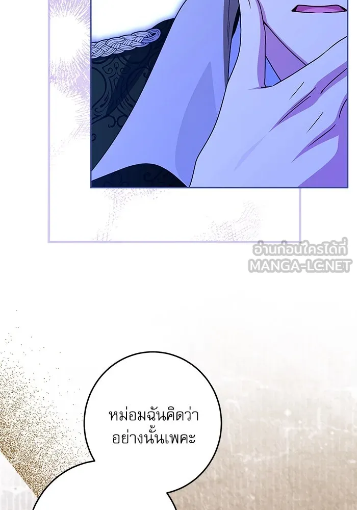 ครอบครัวตัวร้ายปล่อยฉันไปเถอะ ตอนที่ 44 รูปที่ 54