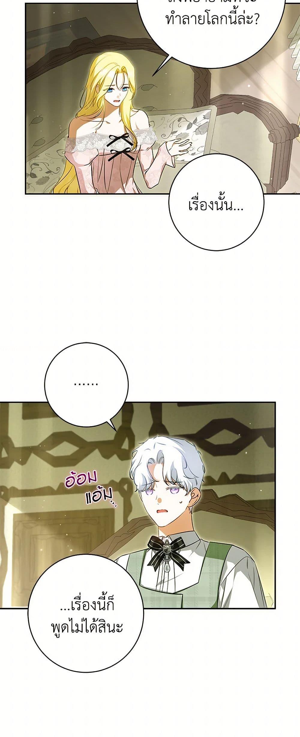Manga-lc-com อ่านมังงะ อ่านการ์ตูน ออนไลน์ ฟรี I Think I’ve Been Possessed Somewhere ตอนที่ 1 2 3 4 5 6 7 8 9 10 11 12 13 14 ฟรี ไม่มีโฆษณา Manga-lc - อ่าน มังงะ อ่าน การ์ตูน ออนไลน์ อ่านมังงะ ฟรี
