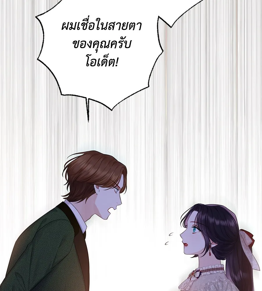 บาสเตียน ตอนที่ 30 รูปที่ 23