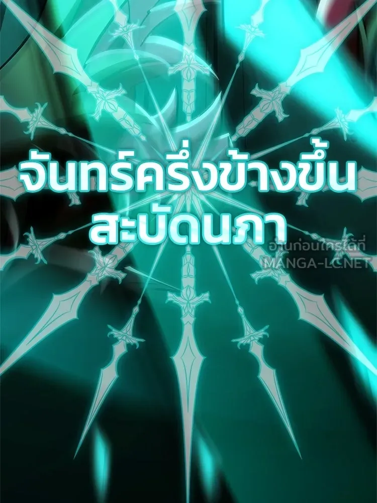 หยุดนะจอมมาร ฮีโร่ล้อมไว้หมดแล้ว ตอนที่ 38 อัศวินทมิฬแห่งความตาย รูปที่ 180