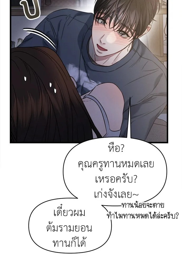 ปรารถนารักอันงดงาม ตอนที่ 99 รูปที่ 64