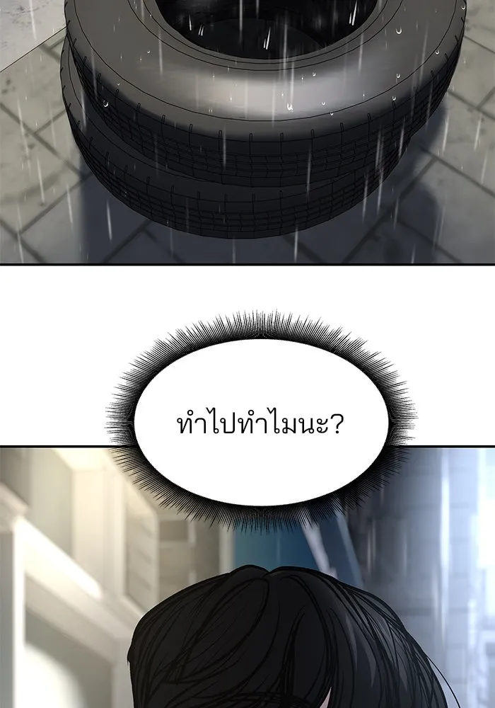 เลวฟาดเลว ตอนที่ 186 รูปที่ 71