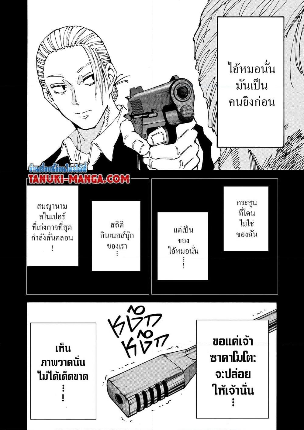 Manga-lc-com อ่านมังงะ อ่านการ์ตูน ออนไลน์ ฟรี Sakamoto Days ตอนที่ 1 2 3 4 5 6 7 8 9 10 11 12 13 14 ฟรี ไม่มีโฆษณา Manga-lc - อ่าน มังงะ อ่าน การ์ตูน ออนไลน์ อ่านมังงะ ฟรี