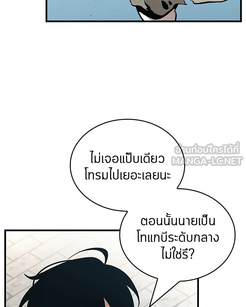 Omniscient Reader อ่านชะตาวันสิ้นโลก ตอนที่ 44 นักต้มตุ๋น (2) รูปที่ 54