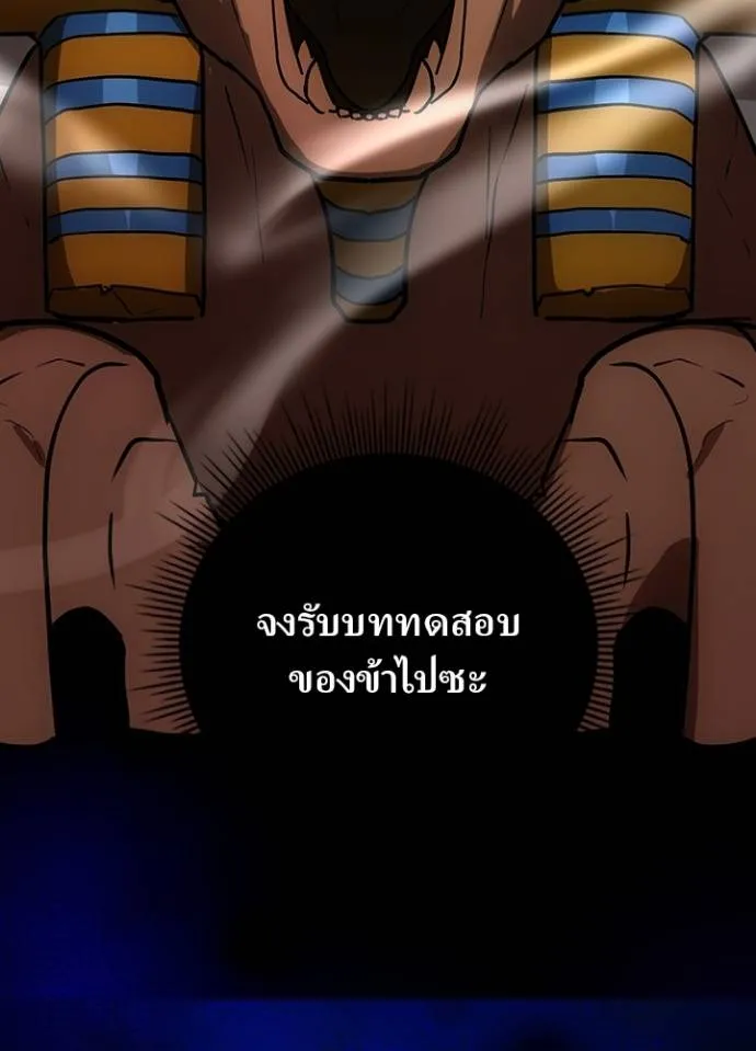เป้าหมายครั้งที่ 2 ตอนที่ 17 รูปที่ 106