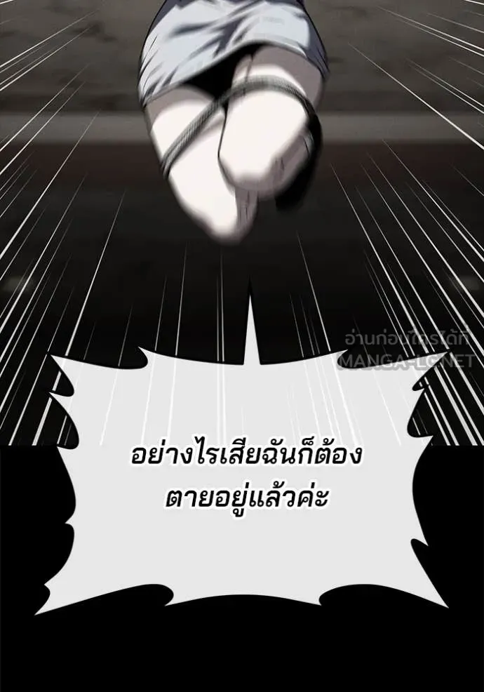 สนิมเชือดเลือดสาด ตอนที่ 51 รูปที่ 28