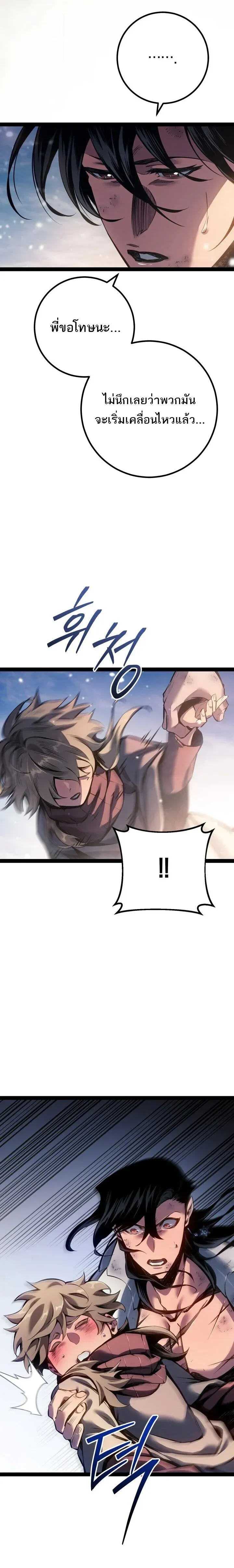 Regressing as the Reincarnated Bastard of the Sword Clan ตอนที่ ตอนที่ 96 รูปที่ 3