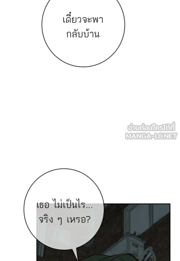พริบตาเปลี่ยนโลก ตอนที่ 48 รูปที่ 81