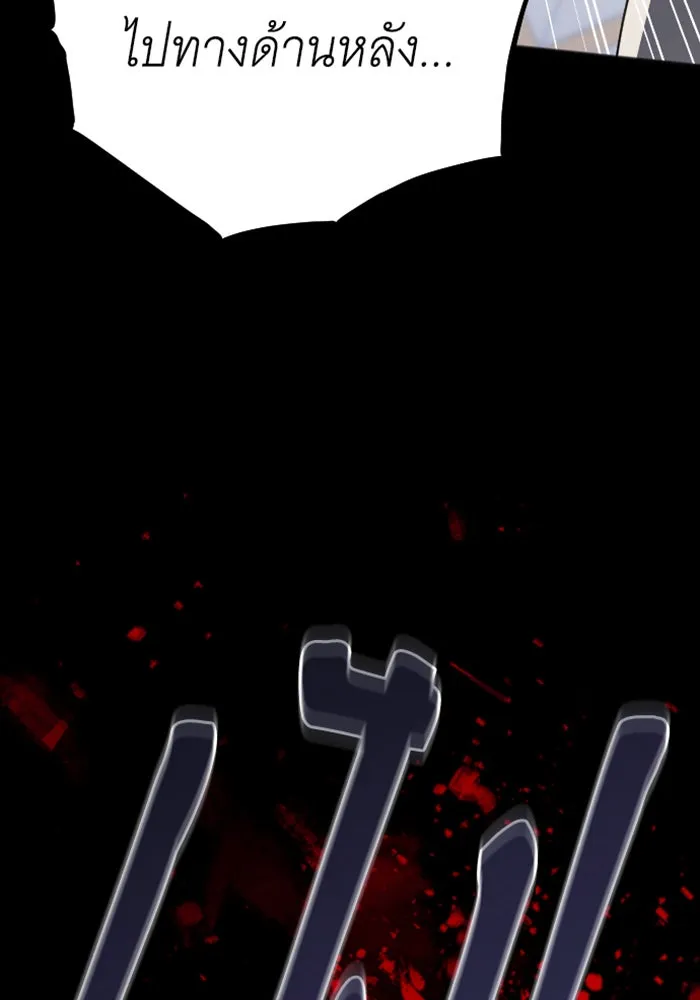 จำเลยหัวใจ ตอนที่ 3 รูปที่ 113