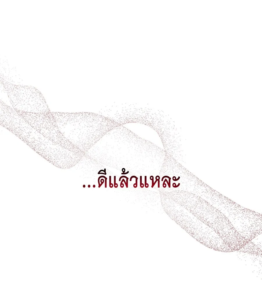 สัญญารักฉบับสุดท้าย ตอนที่ 4 รูปที่ 101