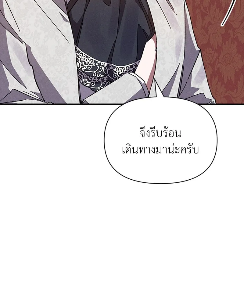 โอ้ ศัตรูที่รัก ตอนที่ 12 รูปที่ 26