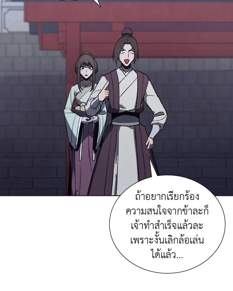 เกิดอีกทีเป็นว่าที่ประมุขลัทธิมาร ตอนที่ 37 รูปที่ 112