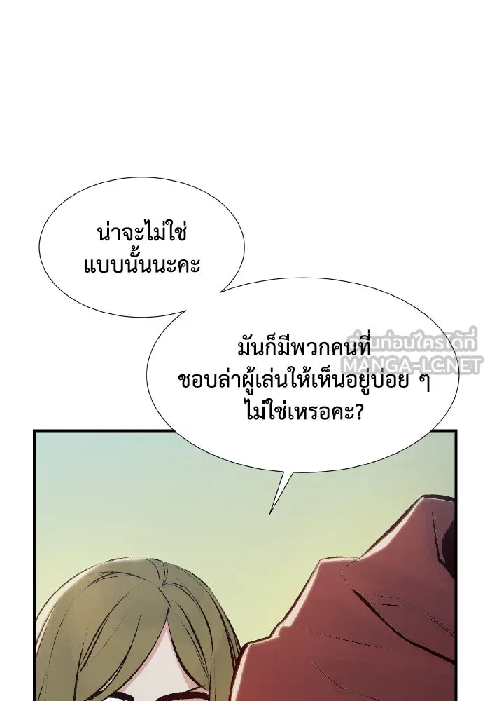 The Lone Necromancer ตอนที่ 76 รูปที่ 24
