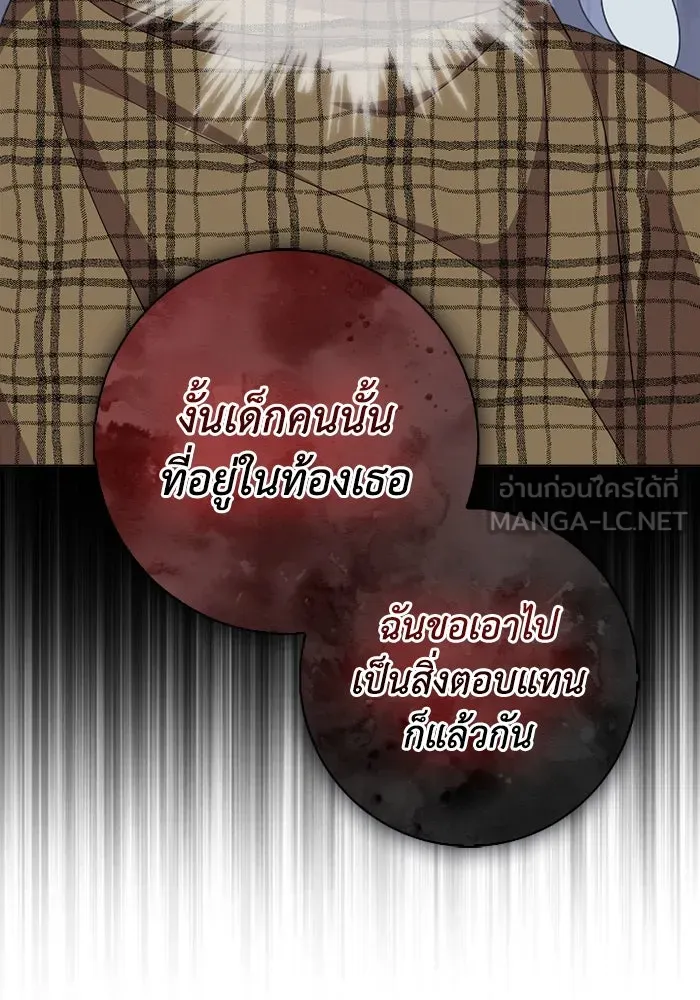 ฉันกลายเป็นแม่พระเอกนิยายจอมเสเพล ตอนที่ 66 รูปที่ 3