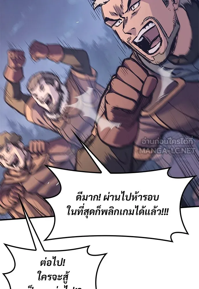 อัศวินวันเดียว ตอนที่ 38 รูปที่ 84