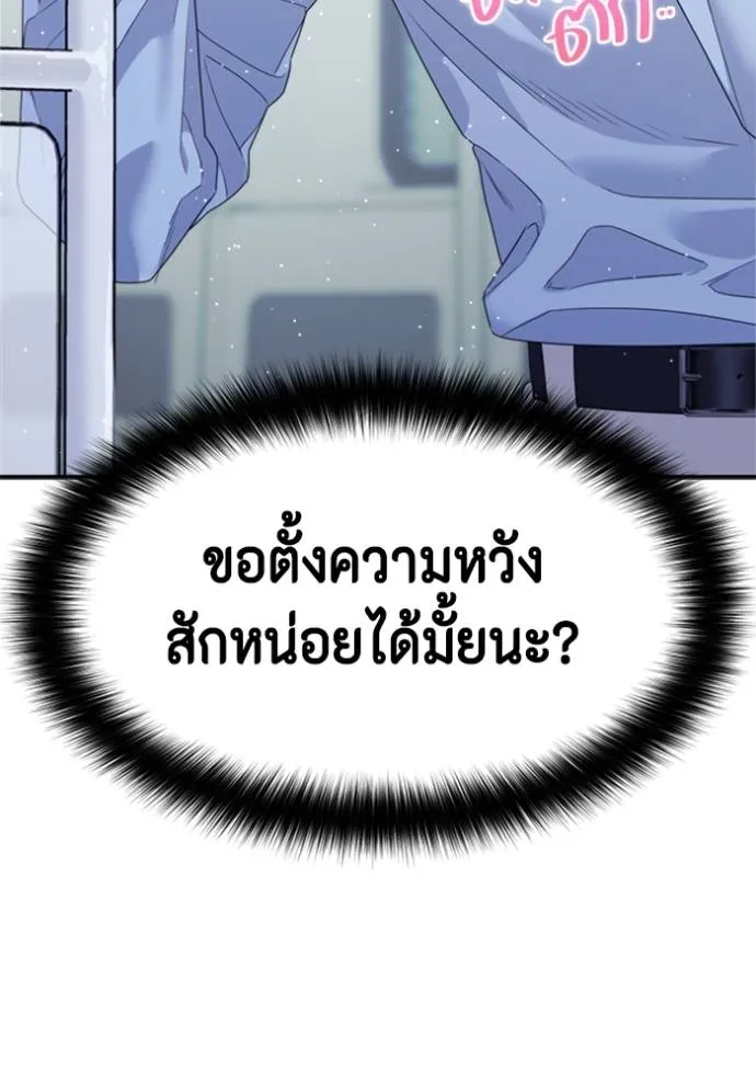 couple breaker ตอนที่ 79 รูปที่ 8