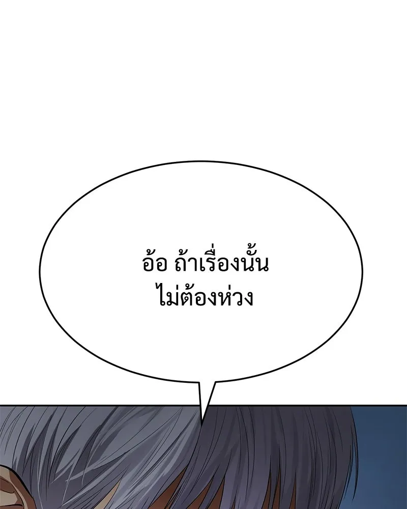 แบคXX ตอนที่ 175 รูปที่ 68