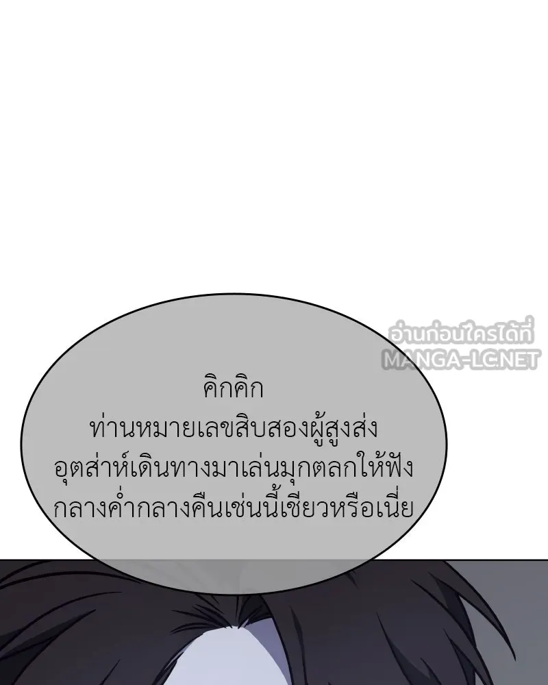 เกิดอีกทีเป็นว่าที่ประมุขลัทธิมาร ตอนที่ 98 รูปที่ 108