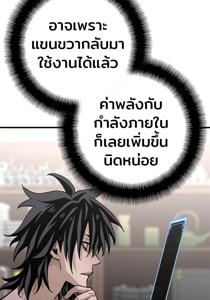 เส้นทางสู่เทพมาร ตอนที่ 11 รูปที่ 55