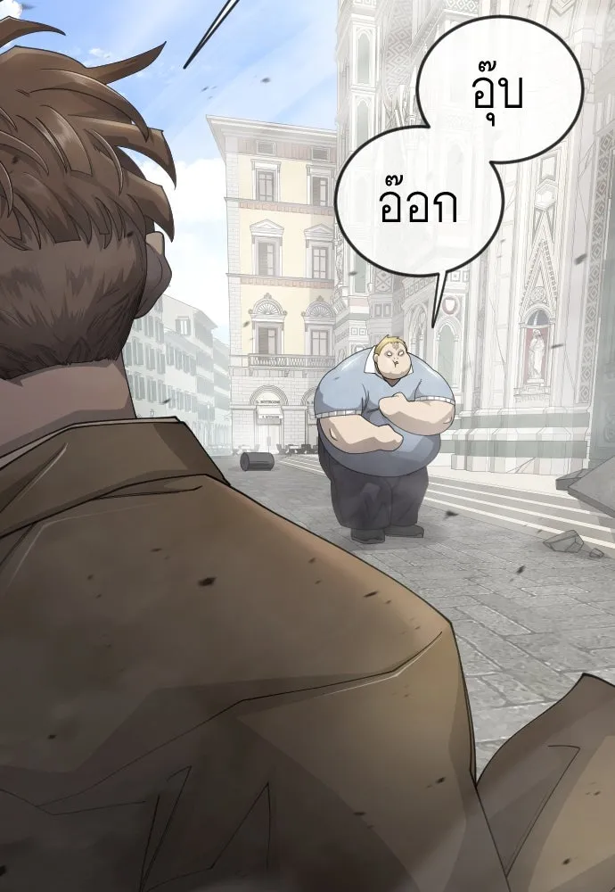 ยุคแห่งยอดมนุษย์ ตอนที่ 105 รูปที่ 28