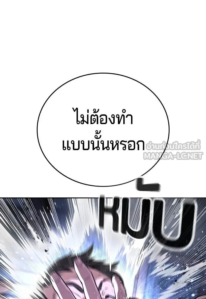 คูเซรา ตอนที่ 45 รูปที่ 191
