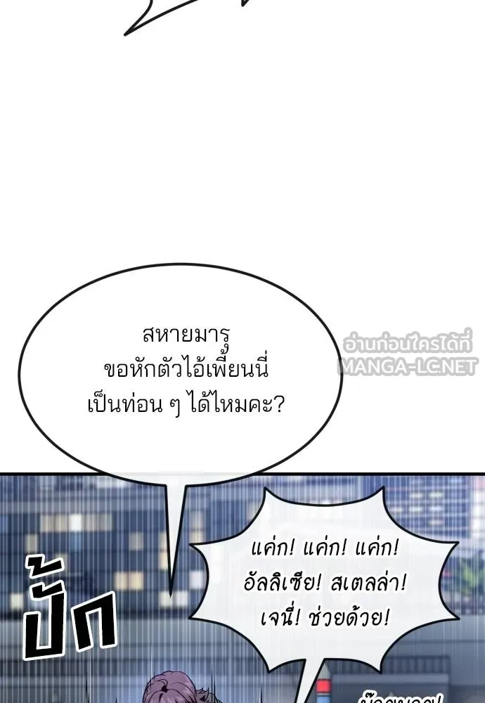 สนิมเชือดเลือดสาด ตอนที่ 25 รูปที่ 17