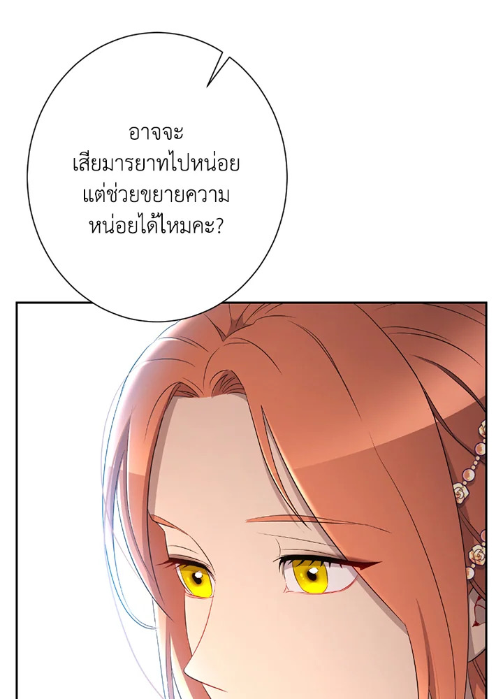 พลทหารโครงกระดูกผู้ม ตอนที่ 119 รูปที่ 29