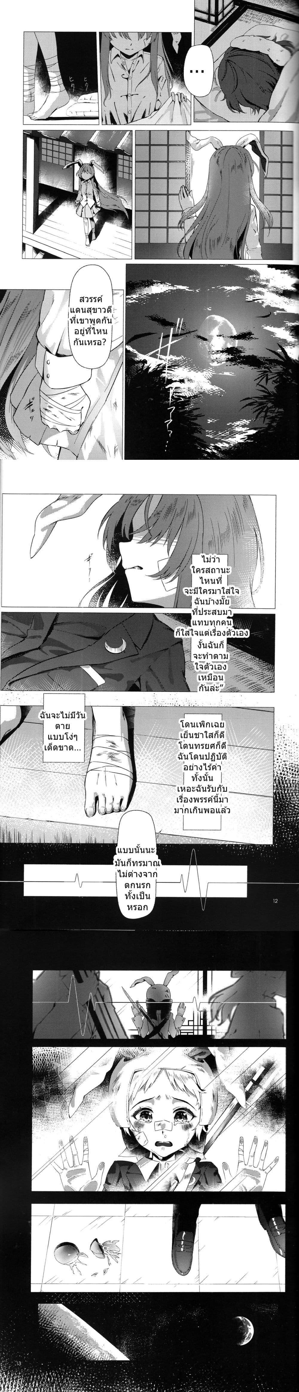 Manga-lc-com อ่านมังงะ อ่านการ์ตูน ออนไลน์ ฟรี Touhou project Rabbit lost wing By otomeza ryuseigun ตอนที่ 1 2 3 4 5 6 7 8 9 10 11 12 13 14 ฟรี ไม่มีโฆษณา Manga-lc - อ่าน มังงะ อ่าน การ์ตูน ออนไลน์ อ่านมังงะ ฟรี