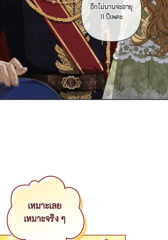 ละครชีวิตลิขิตรัก ตอนที่ 7 รูปที่ 34