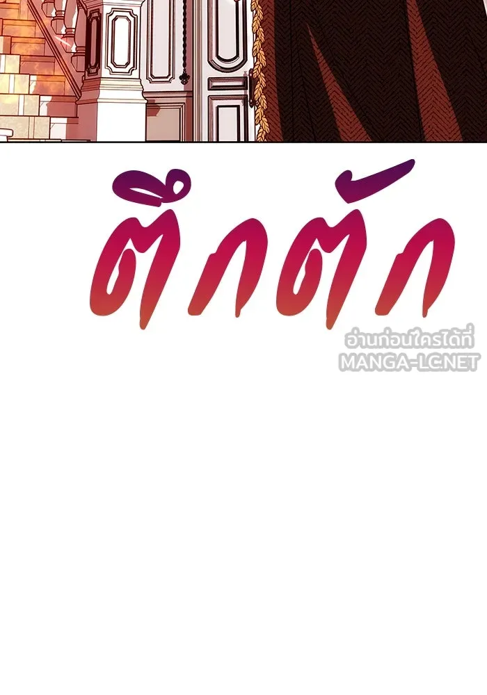 เกมรักจับสามี ตอนที่ 22 รูปที่ 3