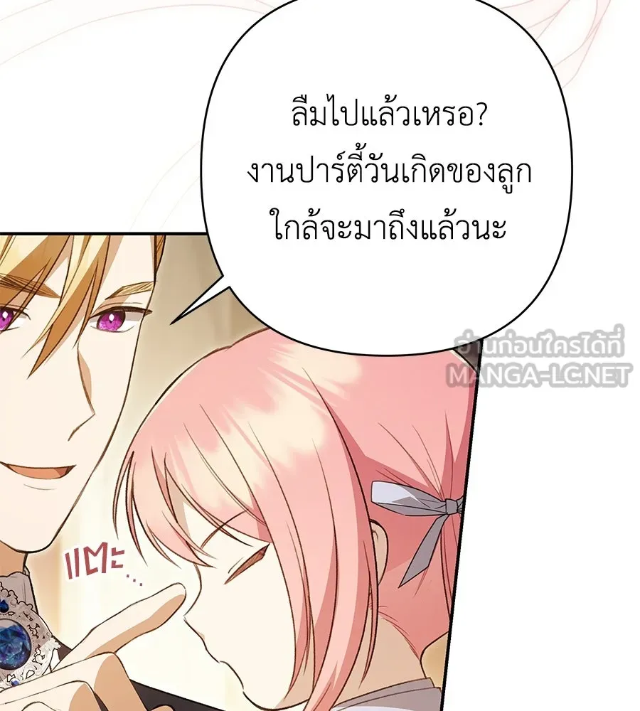 คุณพ่อของหนูคือศัตรูในชาติก่อน ตอนที่ 40 รูปที่ 156