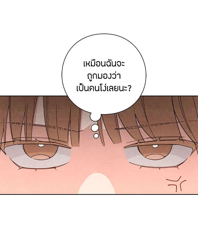เป็นวัยรุ่นมันเหนื่อย ตอนที่ 1 รูปที่ 94