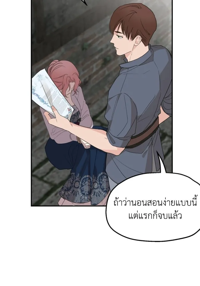 ครอบครัวสามีเห็นทีจะคลั่งรัก ตอนที่ 24 รูปที่ 88