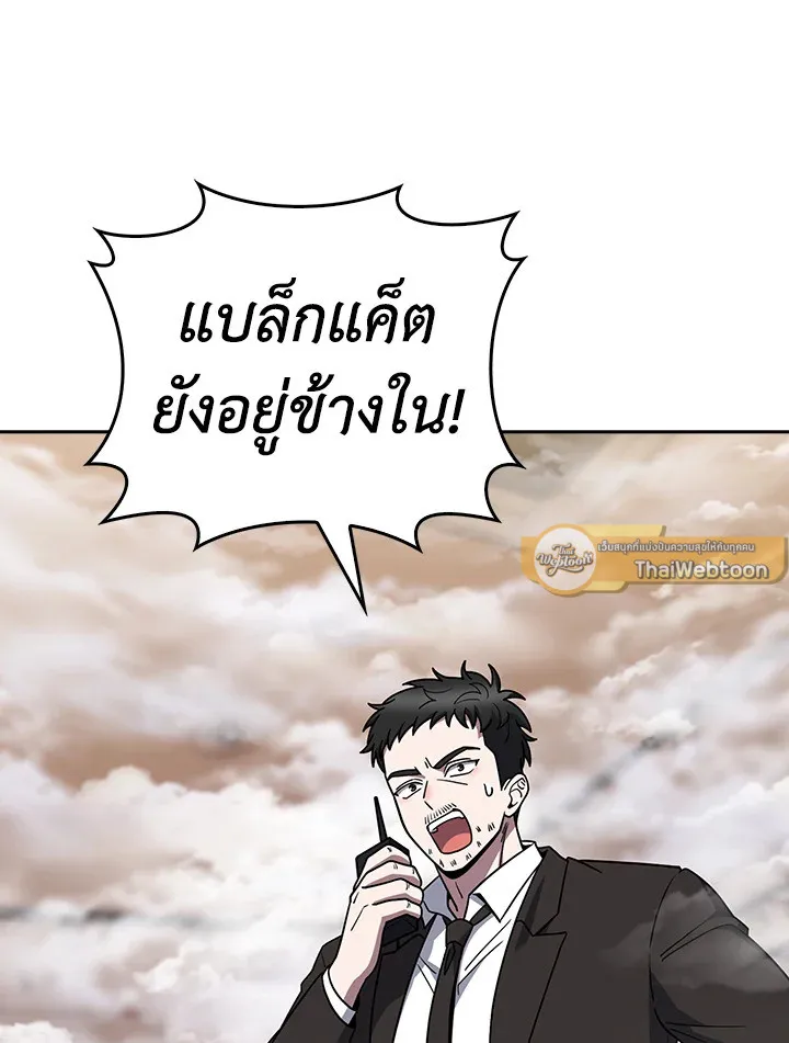 The Delivery Man From Murim ตอนที่ ตอนที่ 67 รูปที่ 75