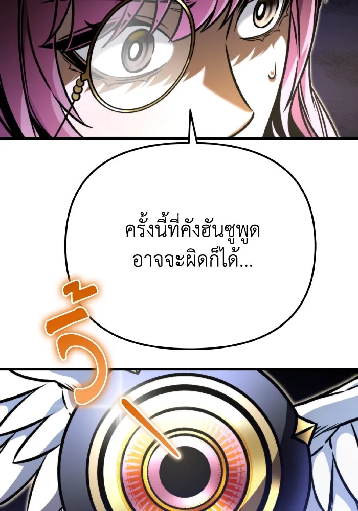 การแข่งขันของผู้เกิดใหม่ ตอนที่ 67 รูปที่ 62