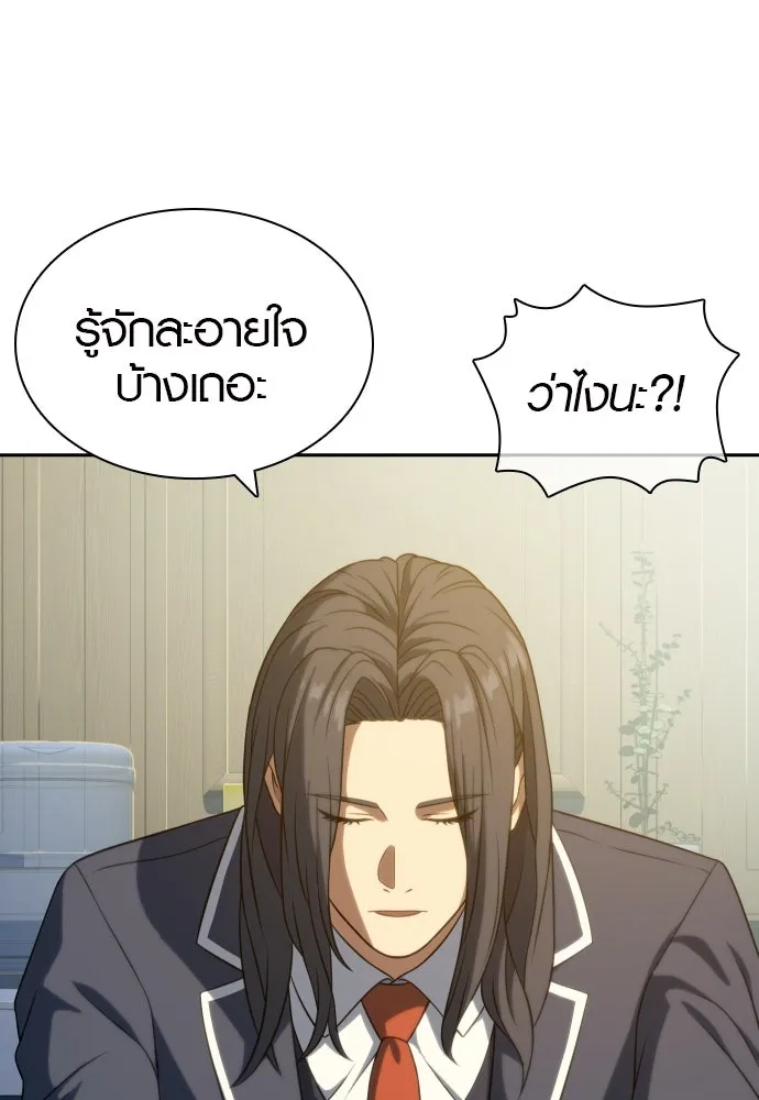 นักรบแช่แข็ง ตอนที่ 11 รูปที่ 68