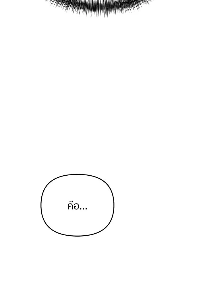 ย้อนเวลามาเป็นมักเน่ ตอนที่ 74 รูปที่ 124