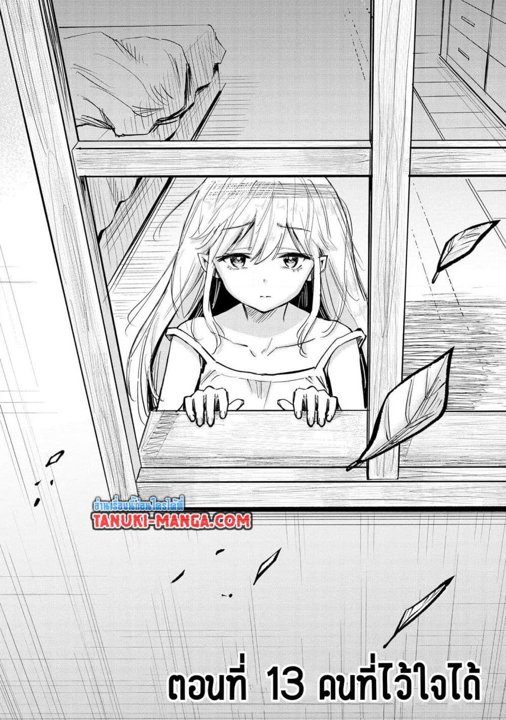 Manga-lc-com อ่านมังงะ อ่านการ์ตูน ออนไลน์ ฟรี Aru Hi, Damin wo Musabotte Itara Ichizoku kara Tsuihousarete Mori ni Suteraremashita ตอนที่ 1 2 3 4 5 6 7 8 9 10 11 12 13 14 ฟรี ไม่มีโฆษณา Manga-lc - อ่าน มังงะ อ่าน การ์ตูน ออนไลน์ อ่านมังงะ ฟรี