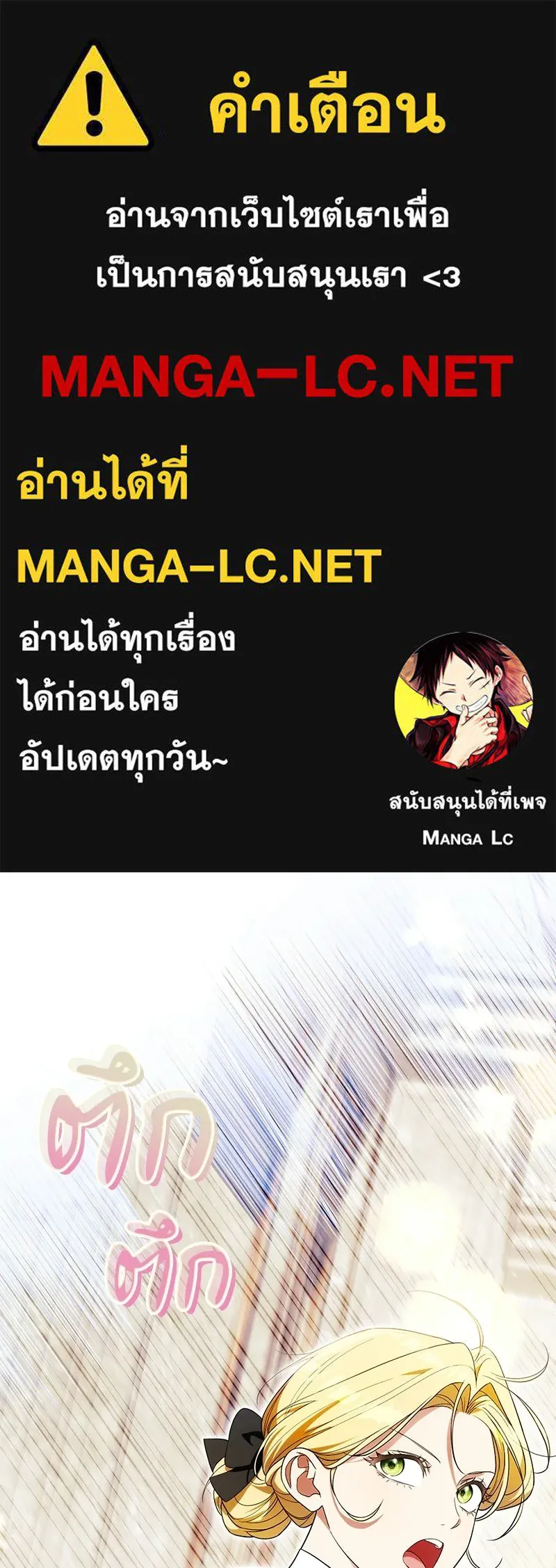 ดัชเชสเชลย ตอนที่ 45 รูปที่ 1