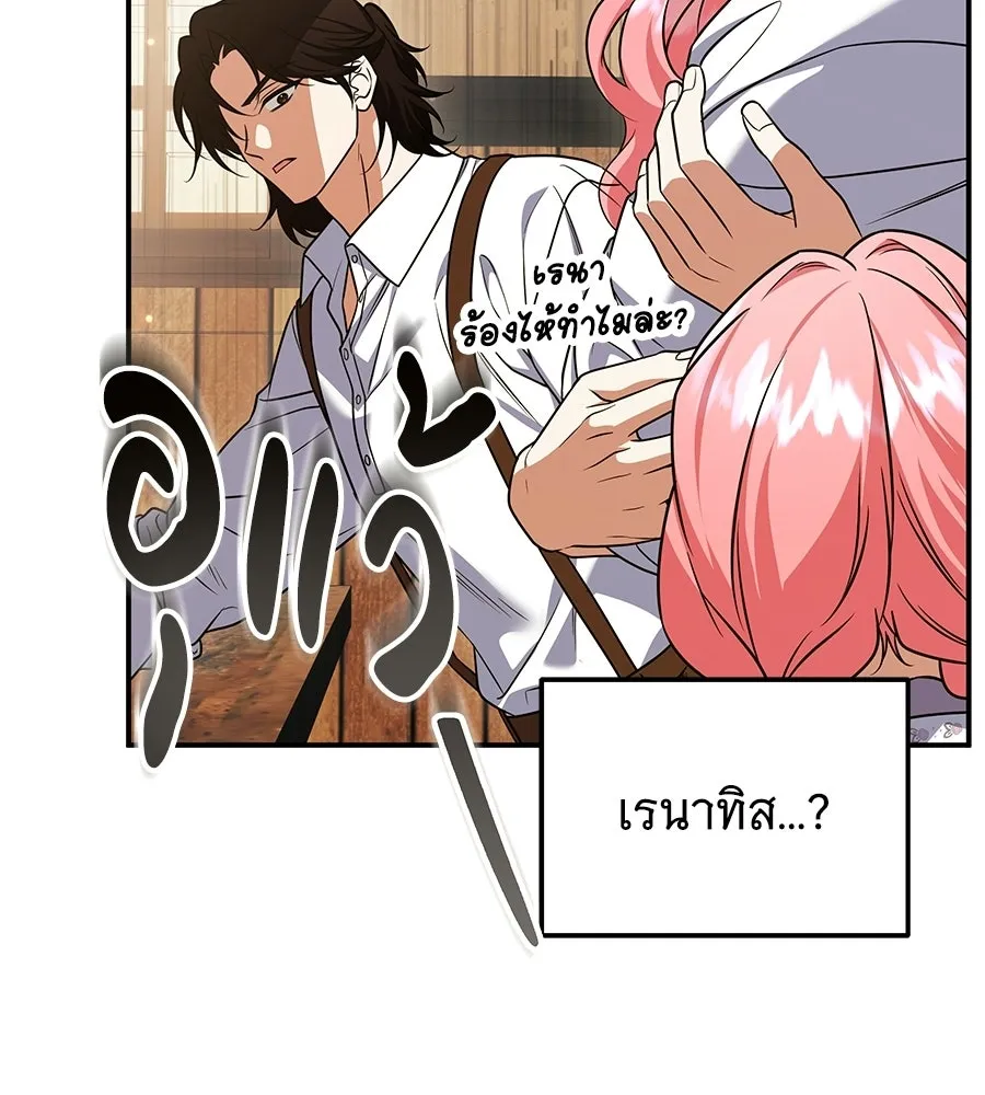 เปลี่ยนบทร้ายให้เป็นบทรัก ตอนที่ 55 รูปที่ 101